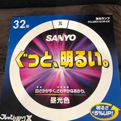 SANYO未使用品蛍光ランプ
