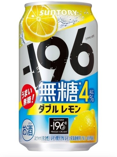 -196ダブルレモン(5ケース)