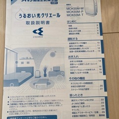 ダイキン　加湿空気清浄機　説明書ありの画像