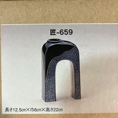 新品未使用品‼️優雅 趣味之御陶器の花器の画像