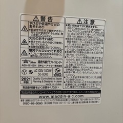 アラジン　電気ヒーター　2021の画像