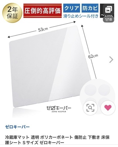 ゼロキーパー
