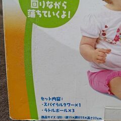 【終了】トイザらスオリジナルブランド★ころころスパイラルタワーの画像