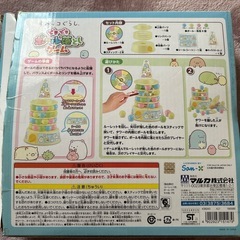 すみっこ　おもちゃの画像