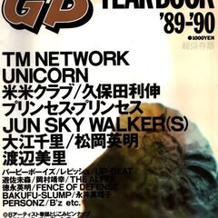 別冊ギターブックGB YEAR BOOK '89-'90 TM ...