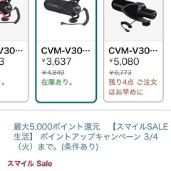 COMICA マイクの画像