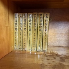 美術本　図鑑　小説等の画像