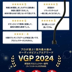 超小型プロジェクターセット
の画像
