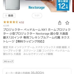 超小型プロジェクターセット
の画像