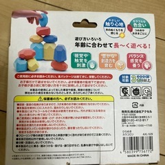 ひらめきカランコロンの画像