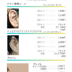 耳つぼセラピスト講座生徒さん募集【足立区)の画像
