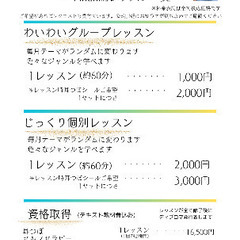 耳つぼセラピスト講座生徒さん募集【足立区)の画像