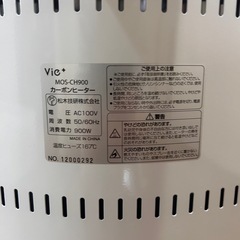 カーボンヒーターの画像