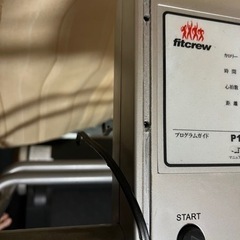 ランニングマシンの画像