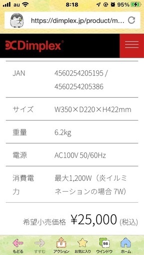 新品未使用　暖炉風　電気ストーブ