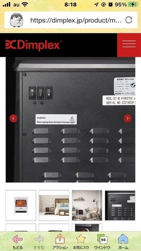 新品未使用　暖炉風　電気ストーブ