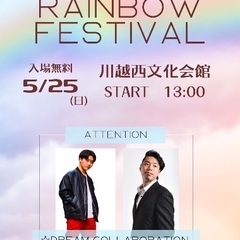 チアダンス、ベリーダンス出演者募集