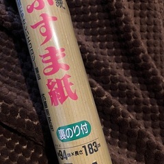 未開封！ふすま紙