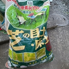 芝生　エアレーション、肥料(未開封)、目土、　セット売りの画像
