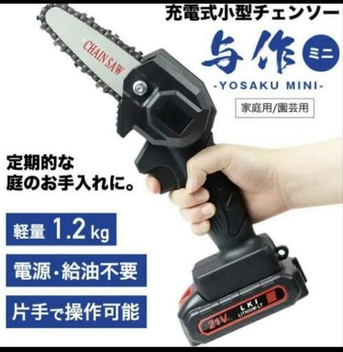 未使用　与作ミニ