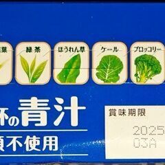 伊藤園　毎日1杯の青汁　賞味期限2025年5月の画像