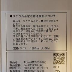 無線LAN＆モバイルWiMAX　ルーター　美品　※再々値下げしました。の画像