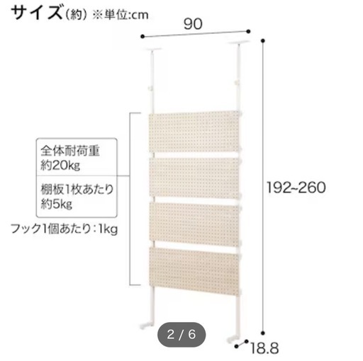 ニトリ突っ張り壁面収納