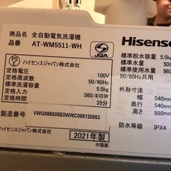 商談決定！全値下げ‼️自動洗濯機 2021年製 ハイセンス at-wm5511-wh 洗濯機の画像