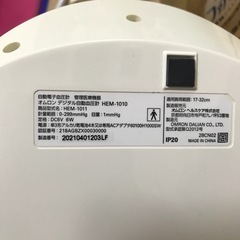 血圧測定の画像