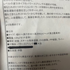 腹筋マシーンの画像