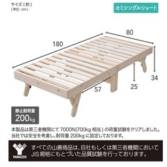 セミシングルショート 木製折りたたみベッド すのこ ボンネルコイ...