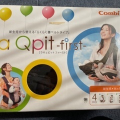 4way 抱っこ紐の画像