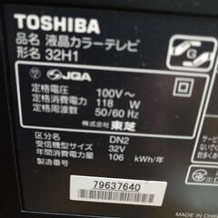 東芝３２インチ決まりましたの画像