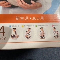 4way 抱っこ紐の画像