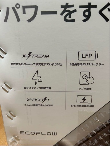 エコフロー　リバーpro2 新品