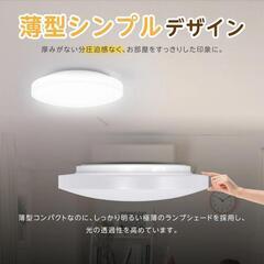 【新品未使用】LEDシーリングライト【六畳・リモコン】➂の画像