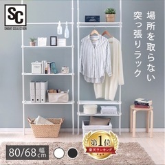 ラックの画像
