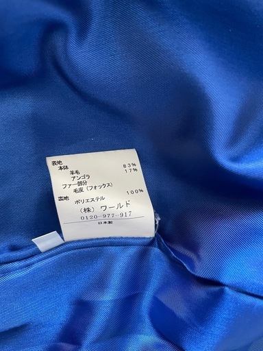 羊毛コート　　良品
