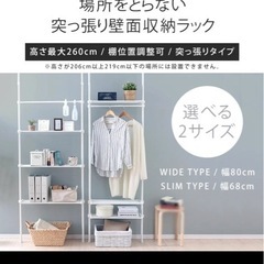 ラックの画像