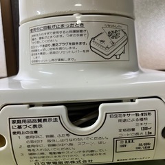 【受渡決定】ミキサーの画像