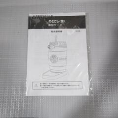 新品　のどごし生　樽型サーバー