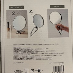 手鏡