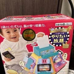 やりたい放題/おもちゃ/0歳/1歳