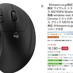 Amazonランキング1位（ ロジクール 静音 ワイヤレス トラ...
