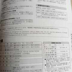 3/25-26引取のみ　オーブンレンジの画像