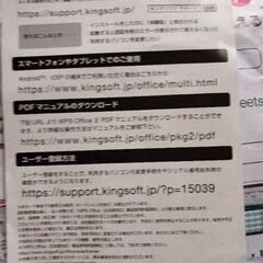 wps office2 の画像