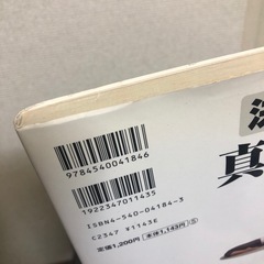 真向法の画像