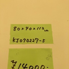 【中古オフィス家具在庫多数】美品 ローキャビネット 書庫 書棚 鍵付き 引き違い スチール 収納　検)事務机　オフィスチェア　ロッカー　ミーティングテーブル　応接ソファ 店舗 事務所 什器　美品多数　格安の画像