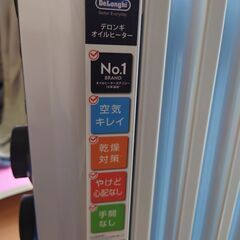 デロンギ　オイルヒーター　