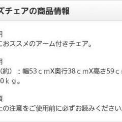 美品　キッズチェア　2脚セットの画像